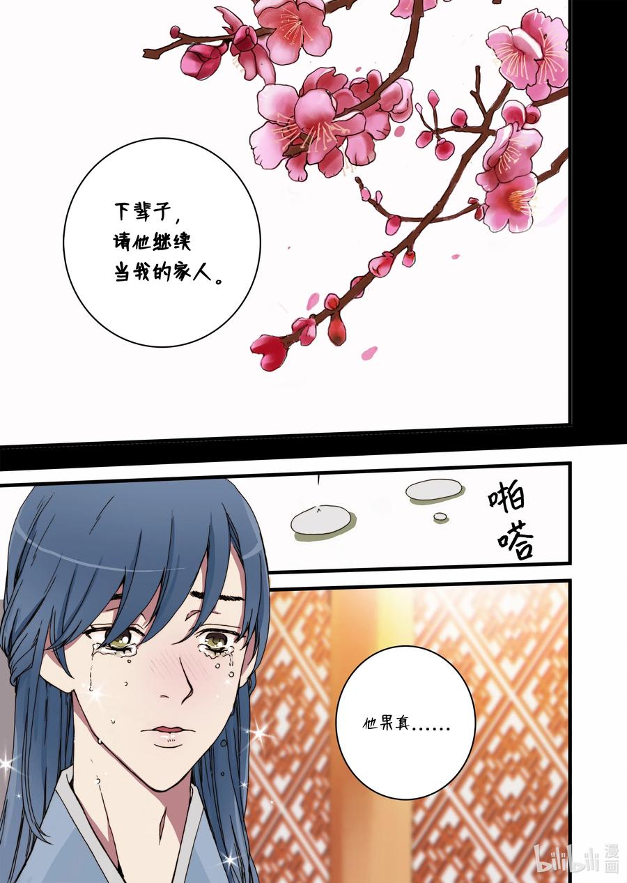 25 回家-第26话