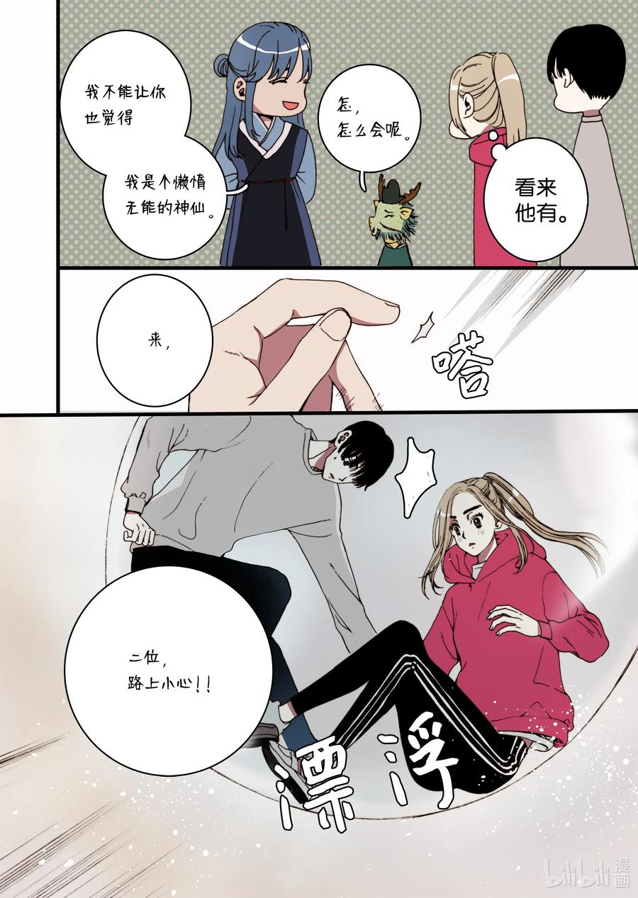 25 回家-第26话