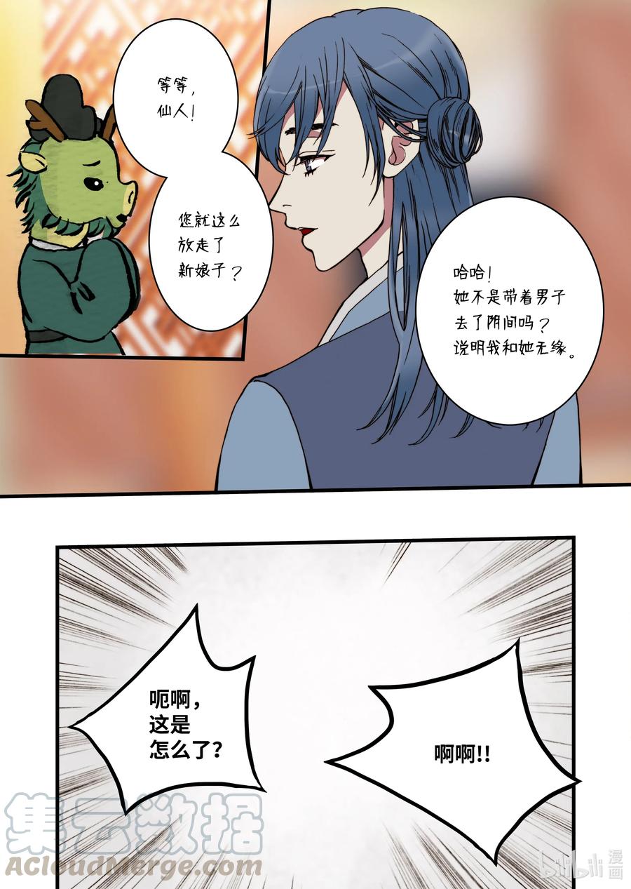 25 回家-第26话
