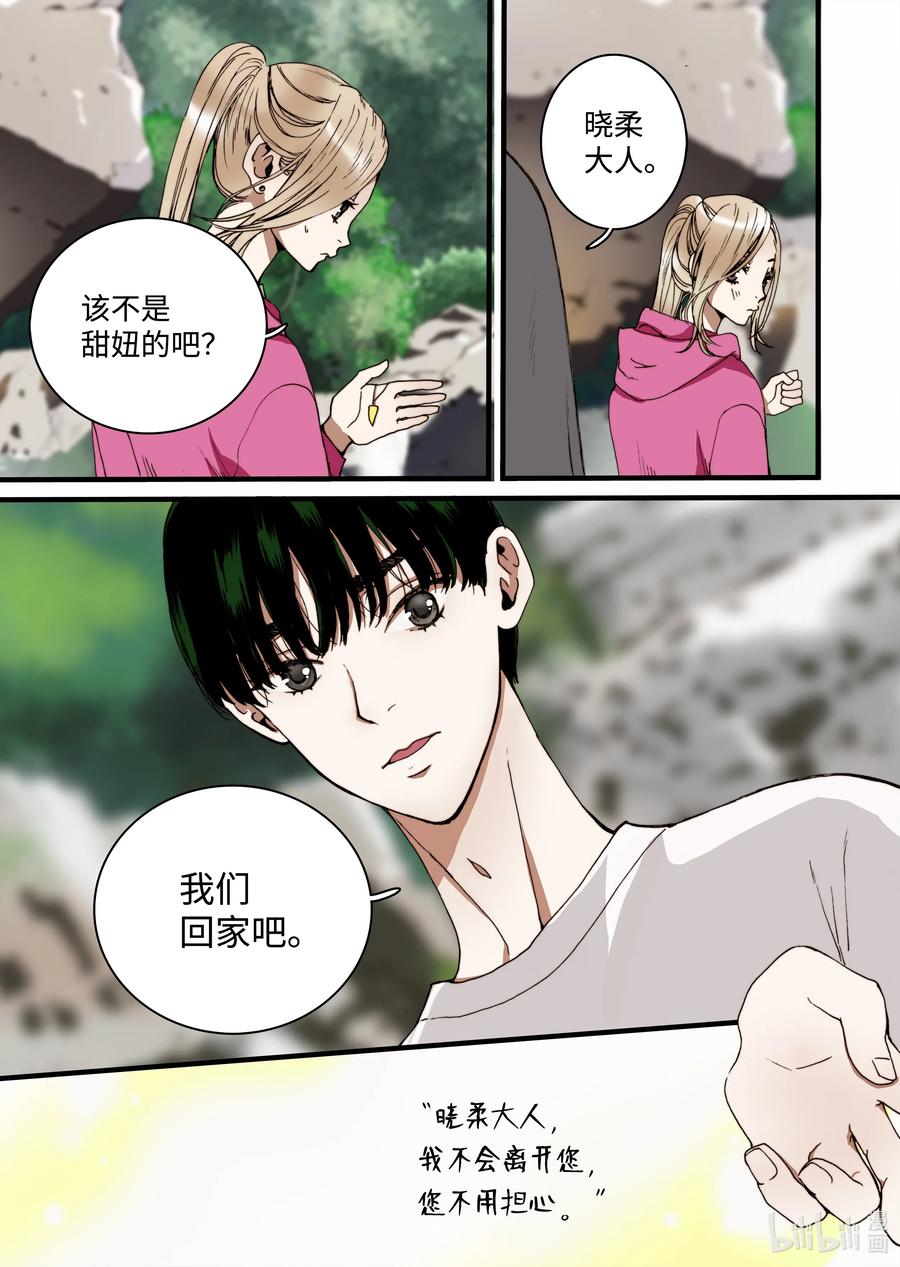 25 回家-第26话