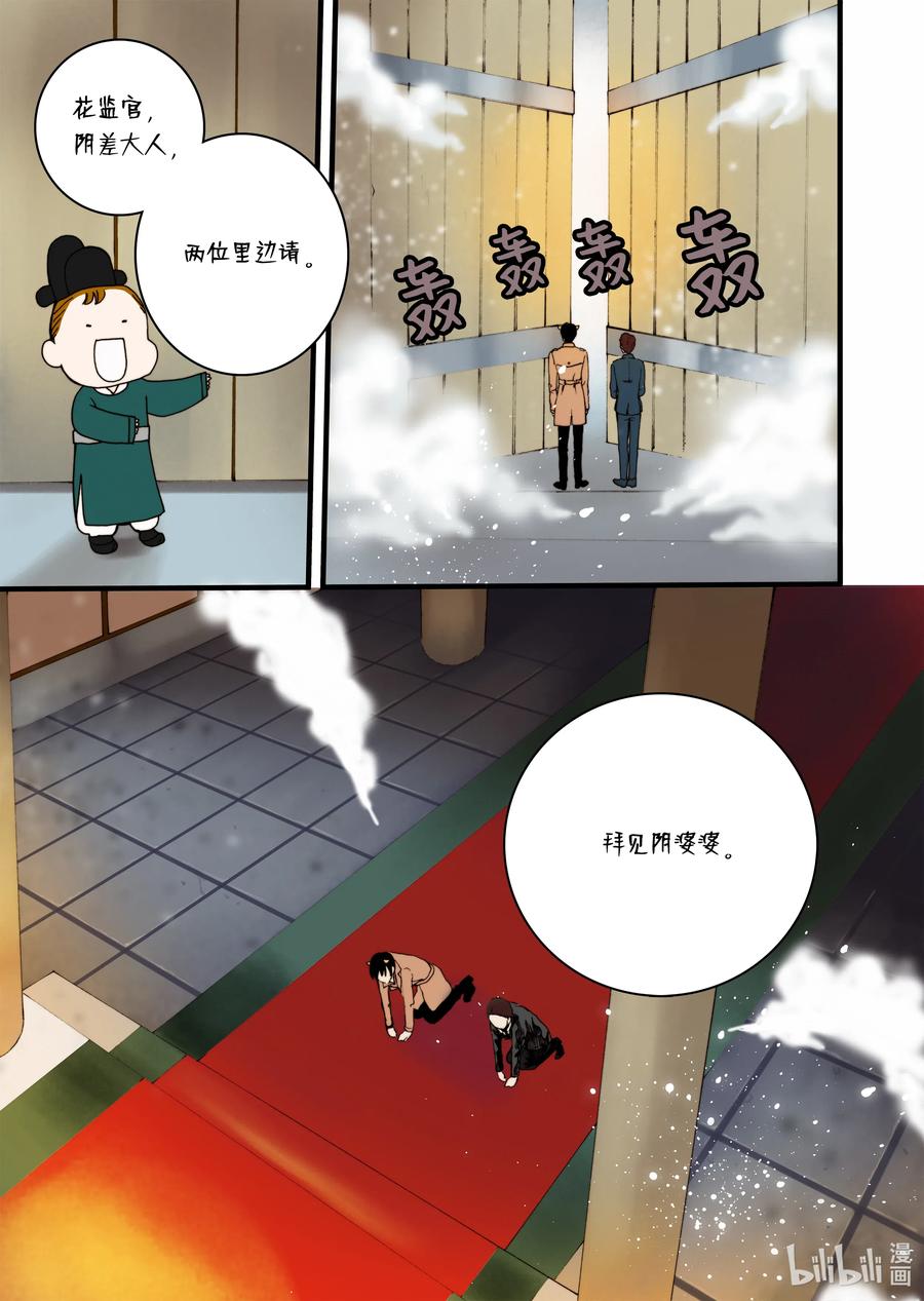 25 回家-第26话