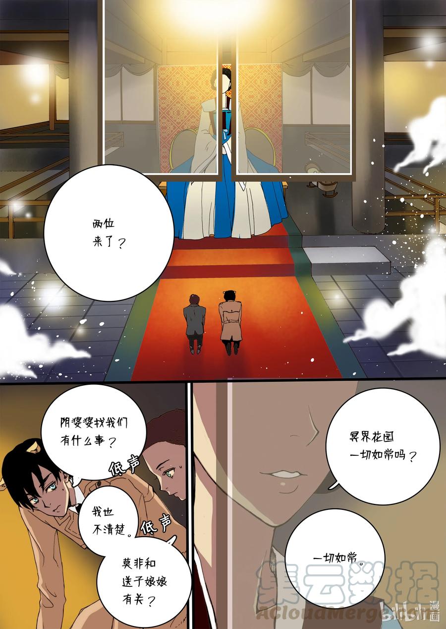 25 回家-第26话