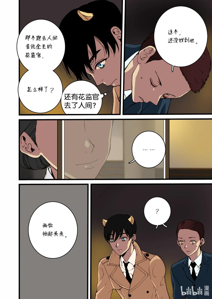 25 回家-第26话