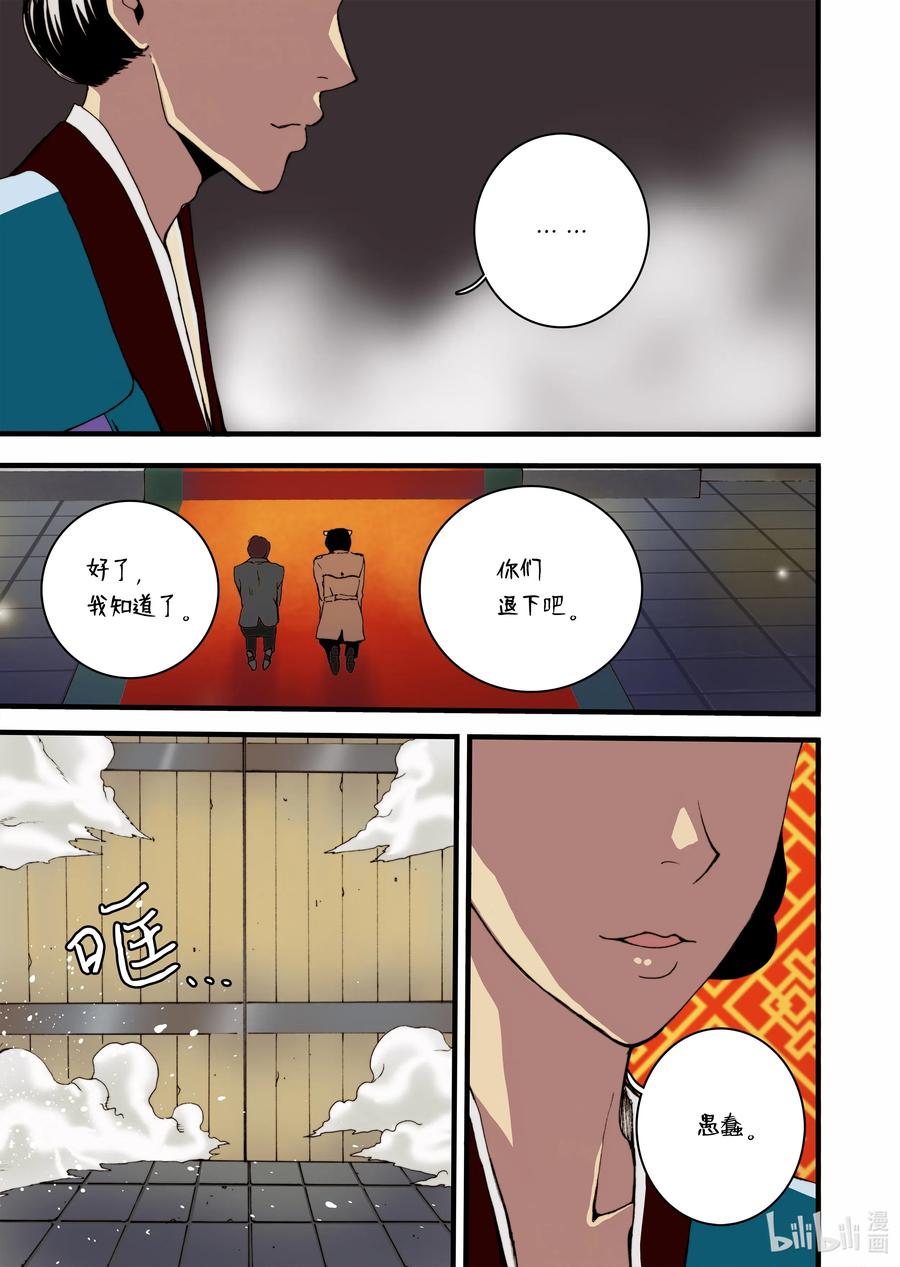 25 回家-第26话