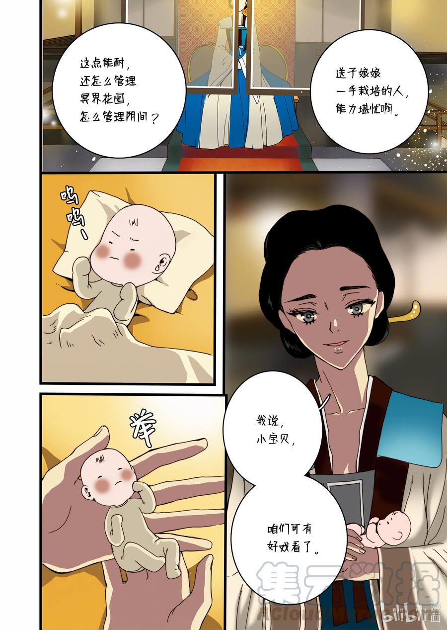 25 回家-第26话