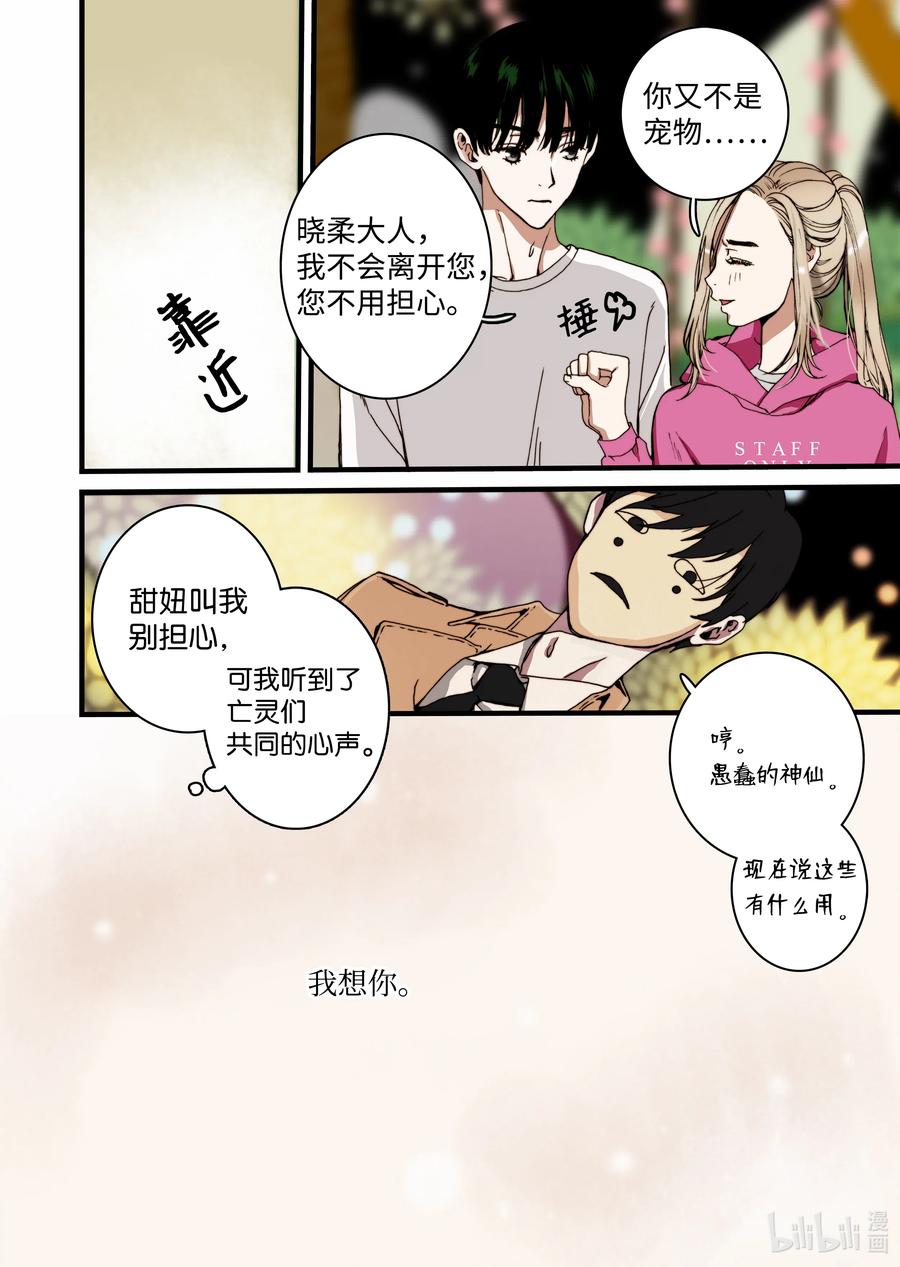 25 回家-第26话