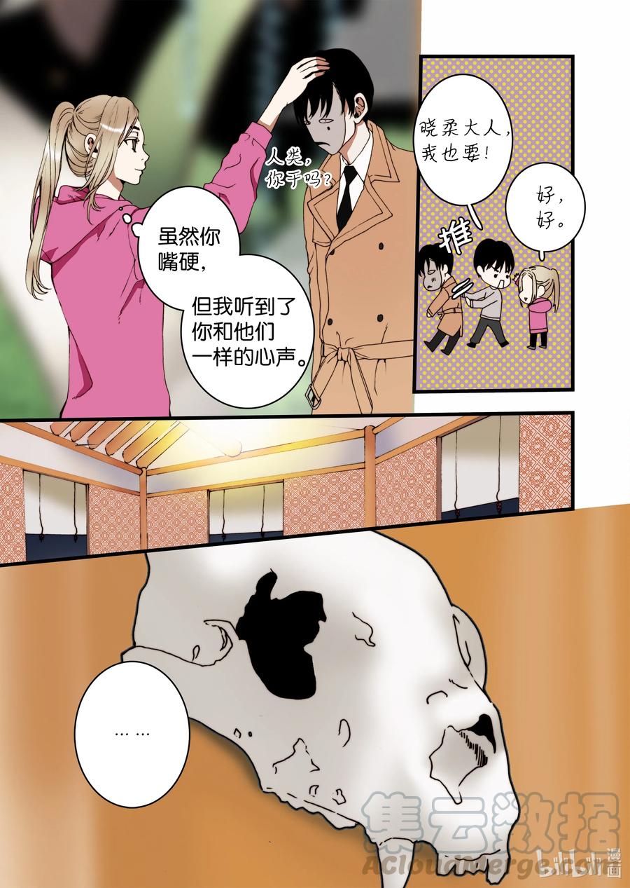 25 回家-第26话