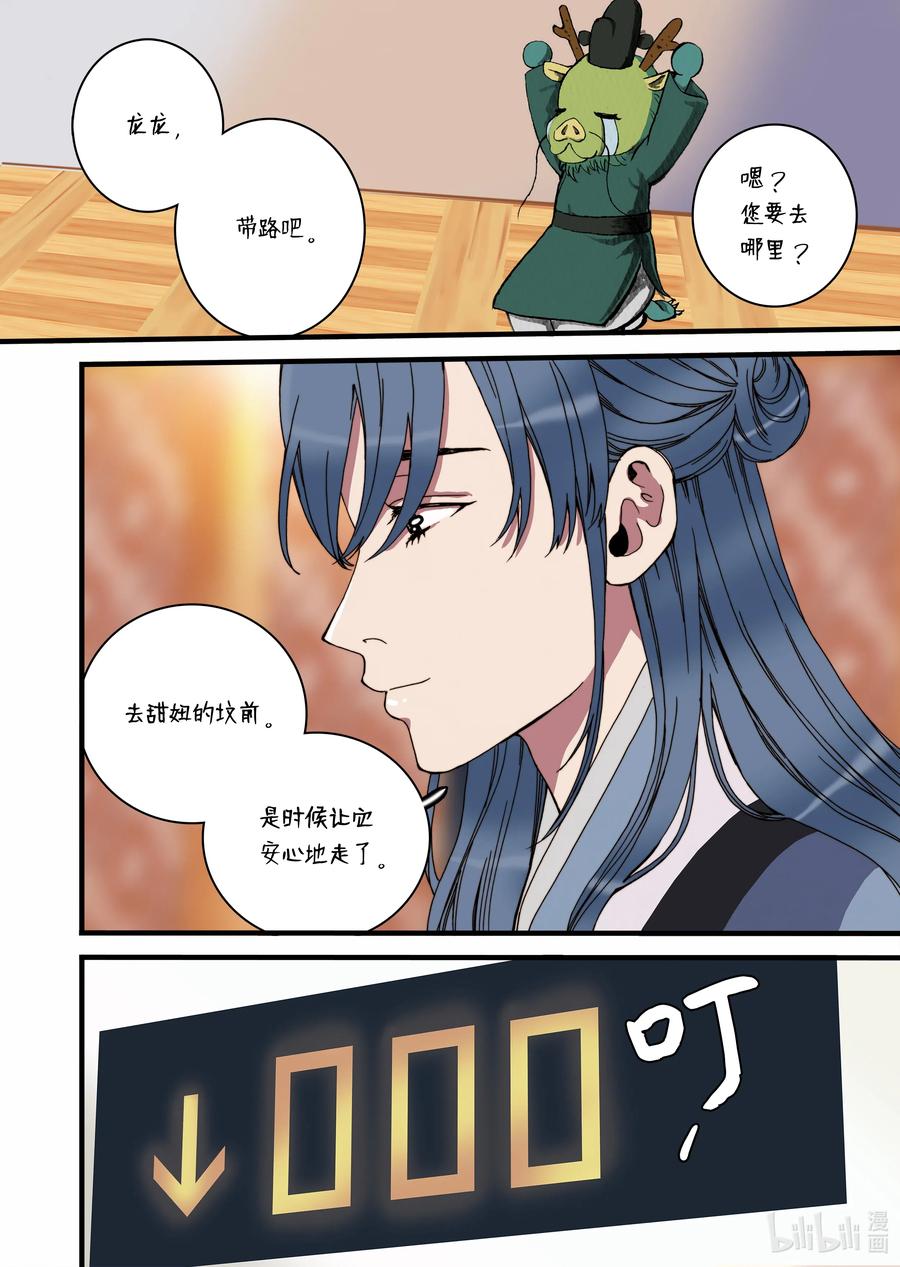 25 回家-第26话