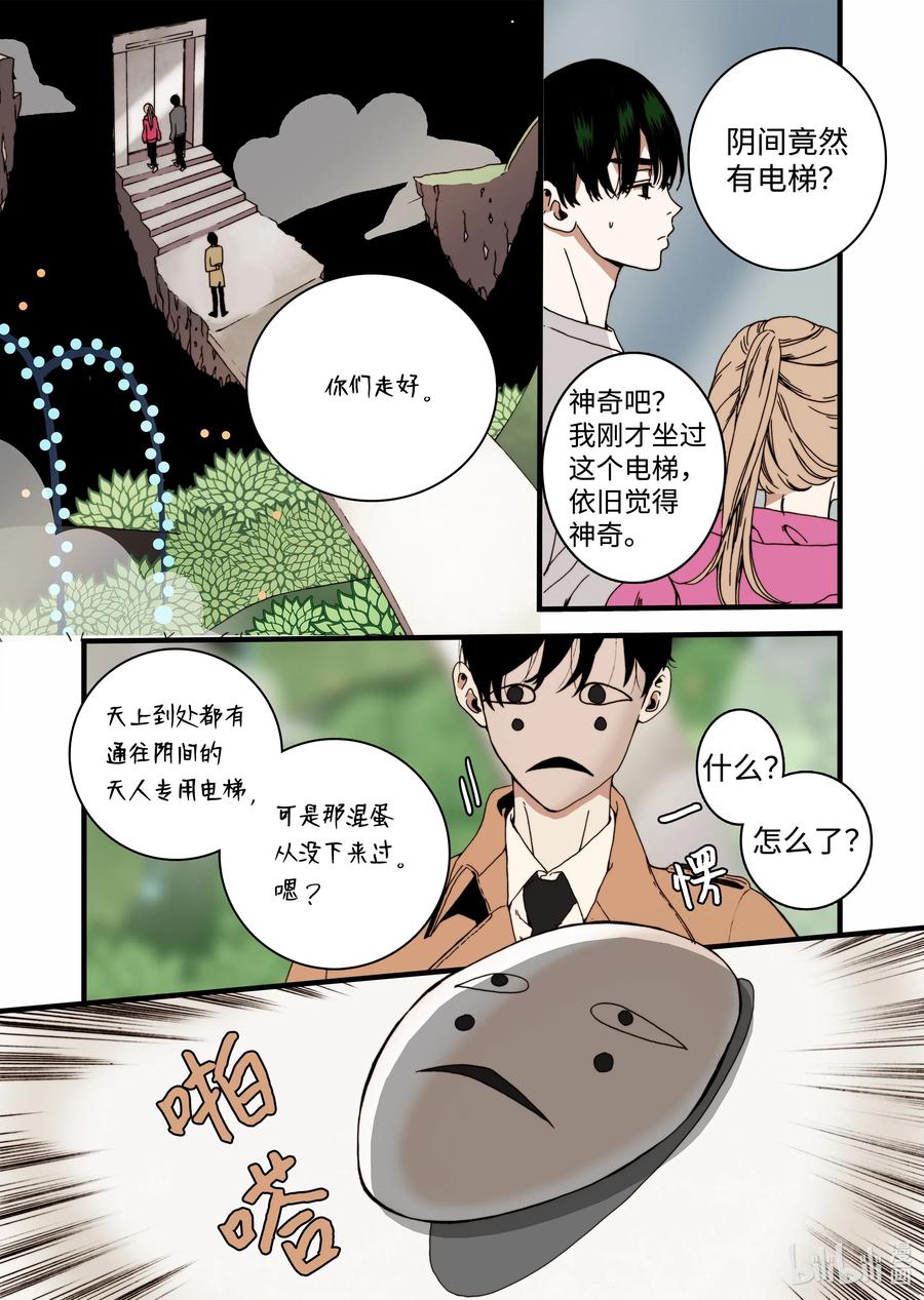 25 回家-第26话