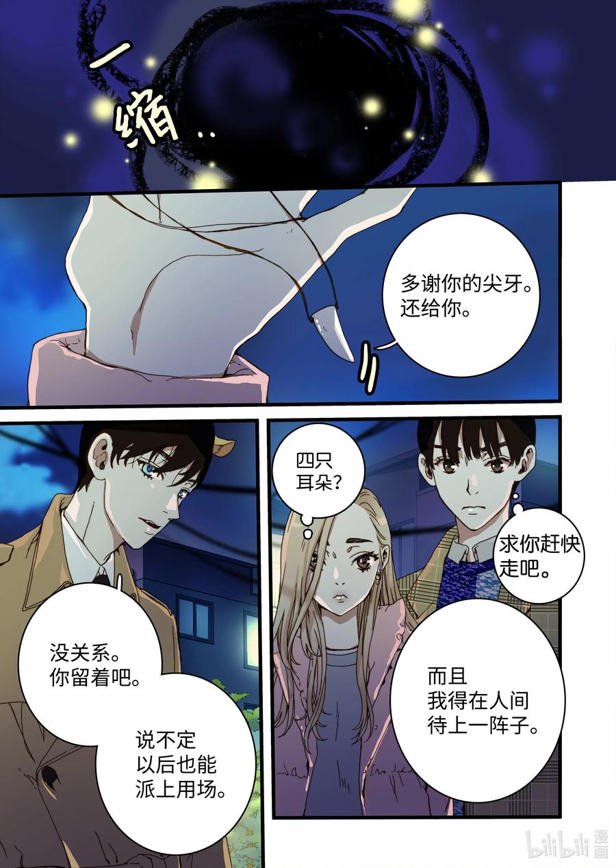 27 又见甜妞-第28话