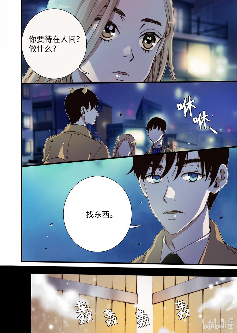 27 又见甜妞-第28话