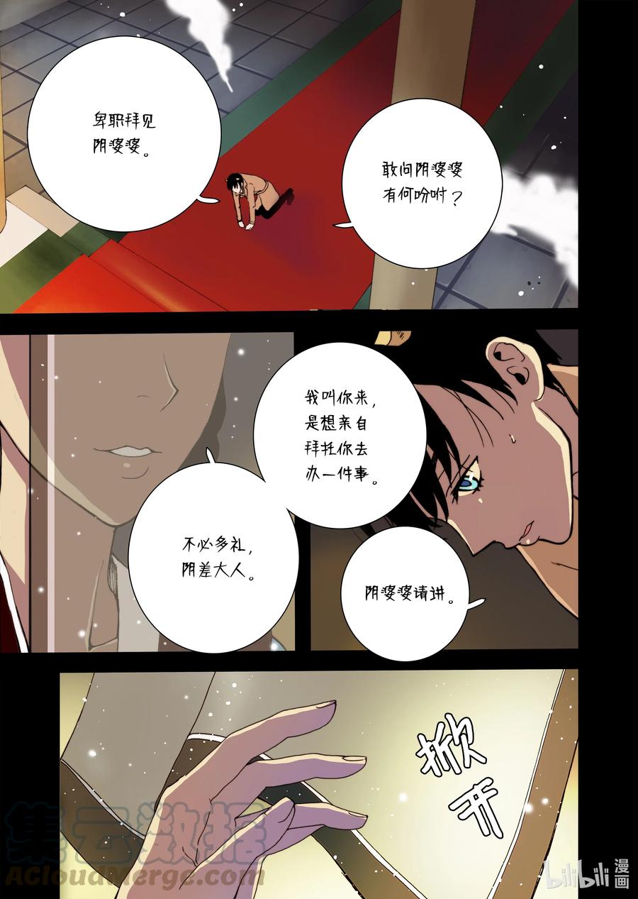 27 又见甜妞-第28话