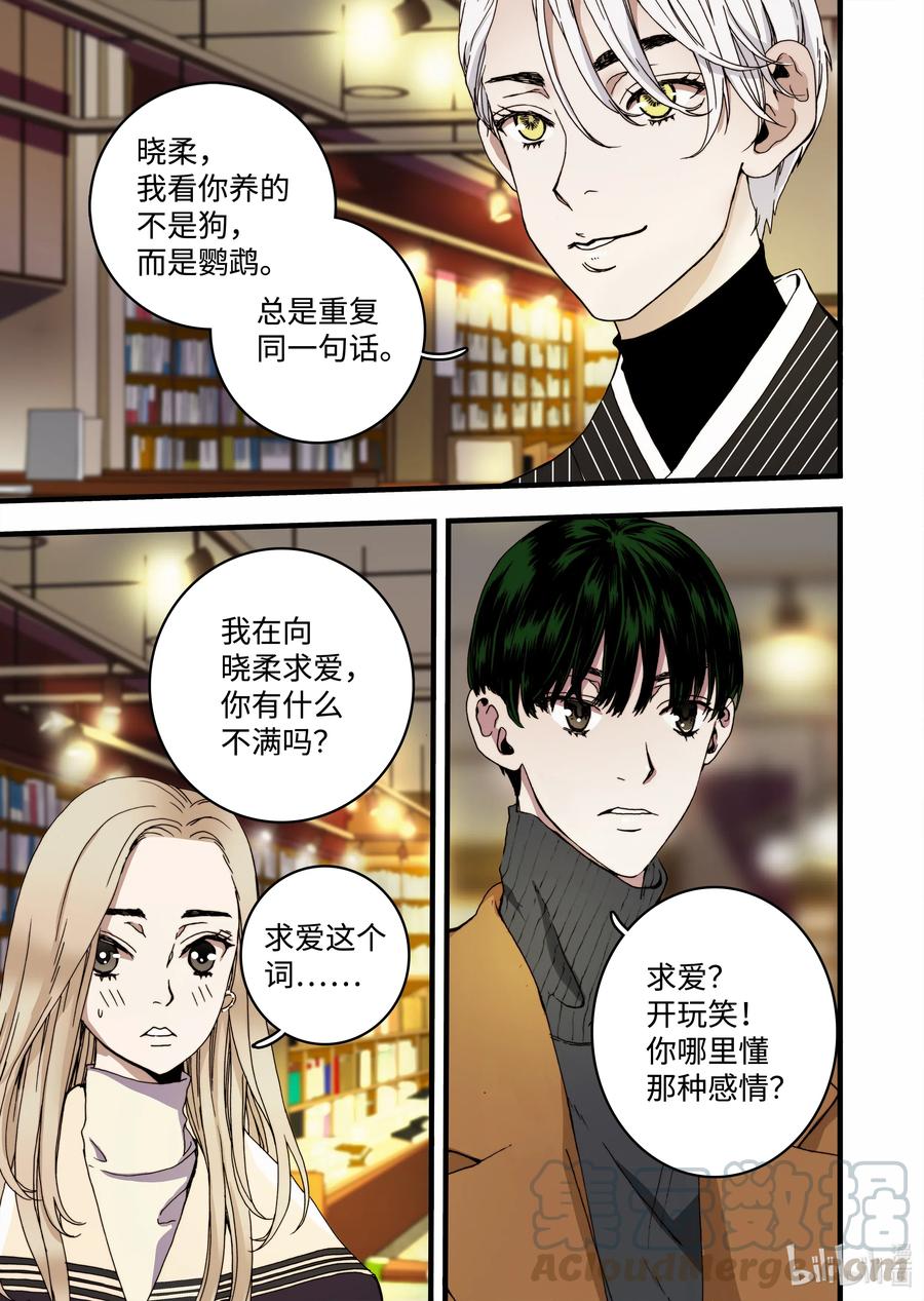 27 又见甜妞-第28话