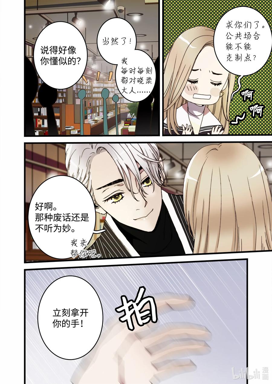 27 又见甜妞-第28话