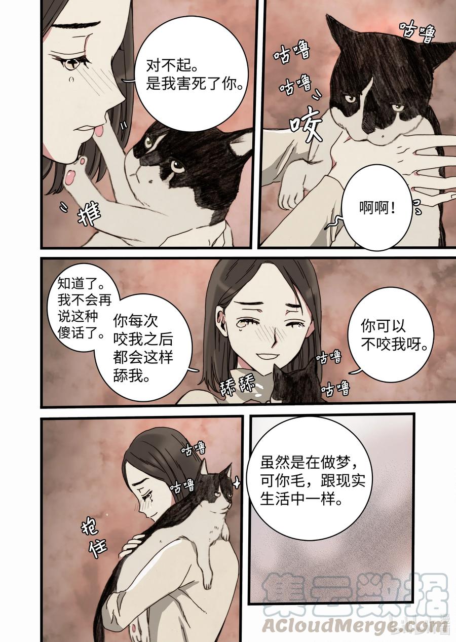 27 又见甜妞-第28话