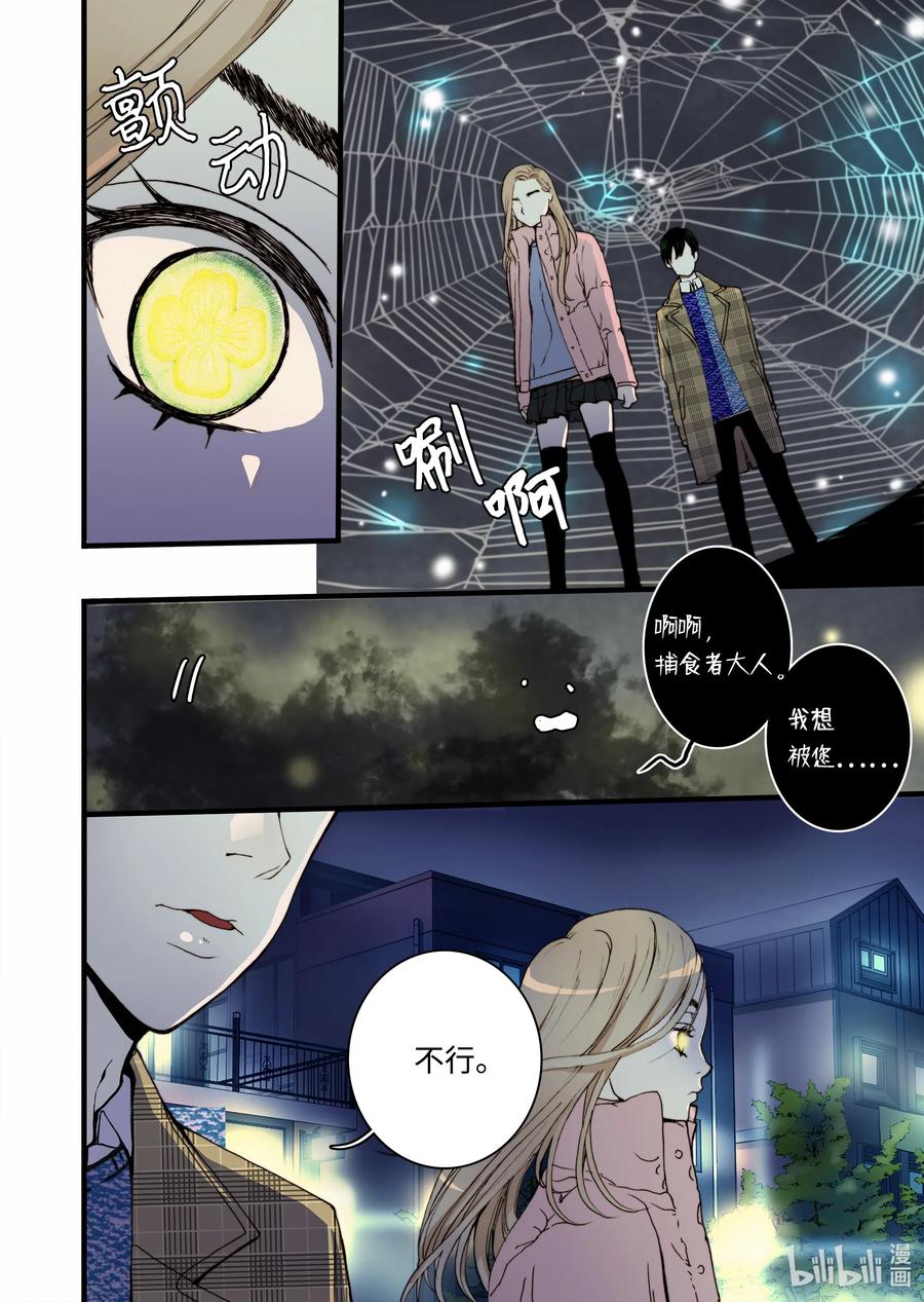 27 又见甜妞-第28话