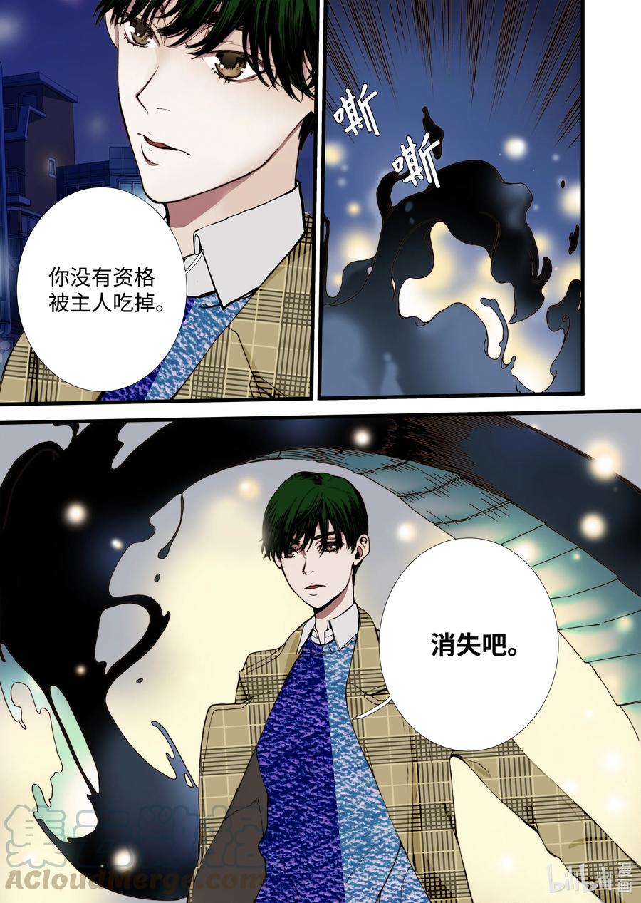 27 又见甜妞-第28话