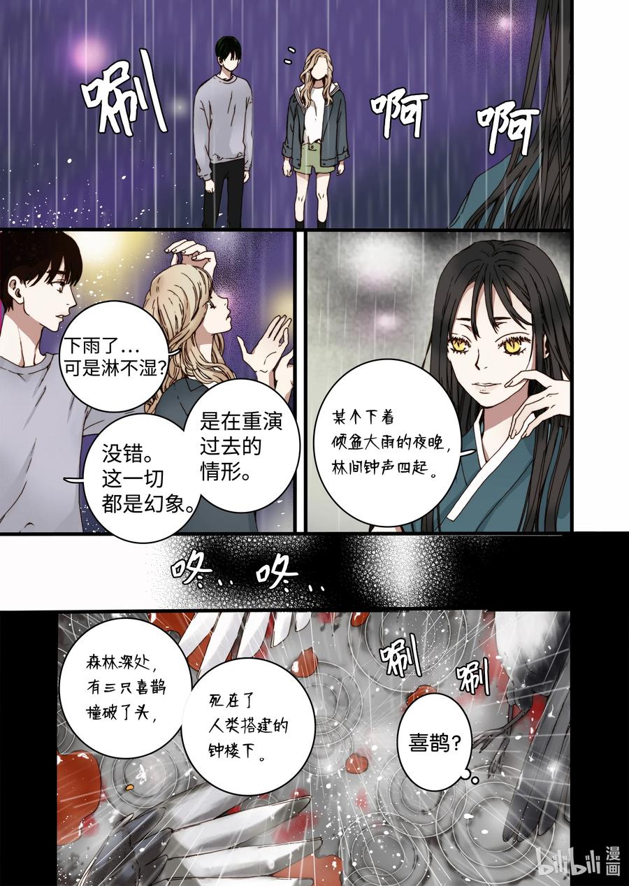 29 小喜鹊-第30话