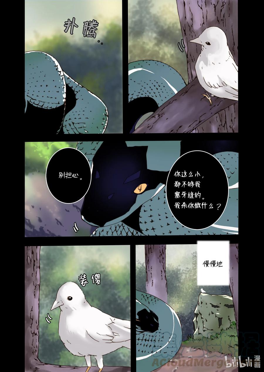 29 小喜鹊-第30话