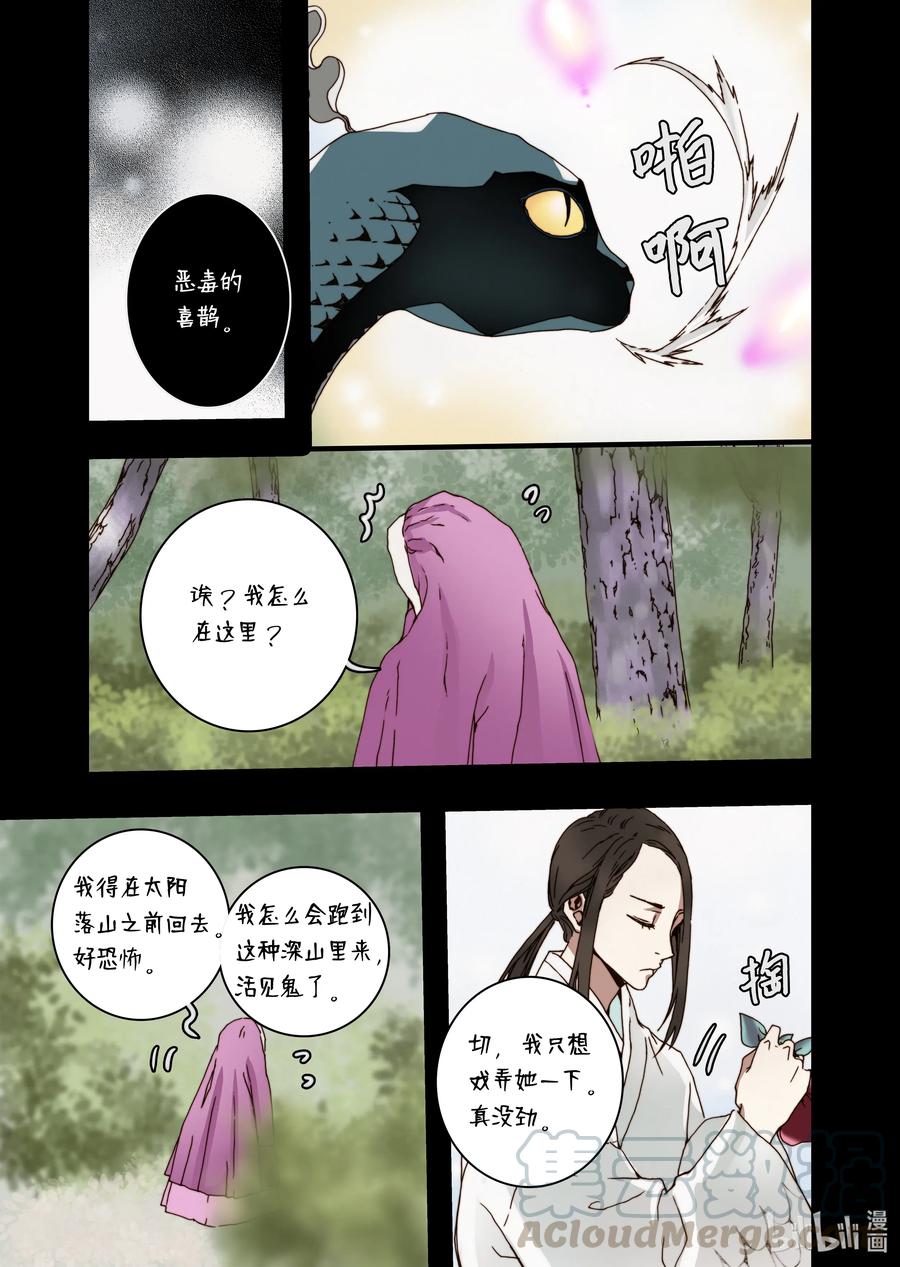 29 小喜鹊-第30话