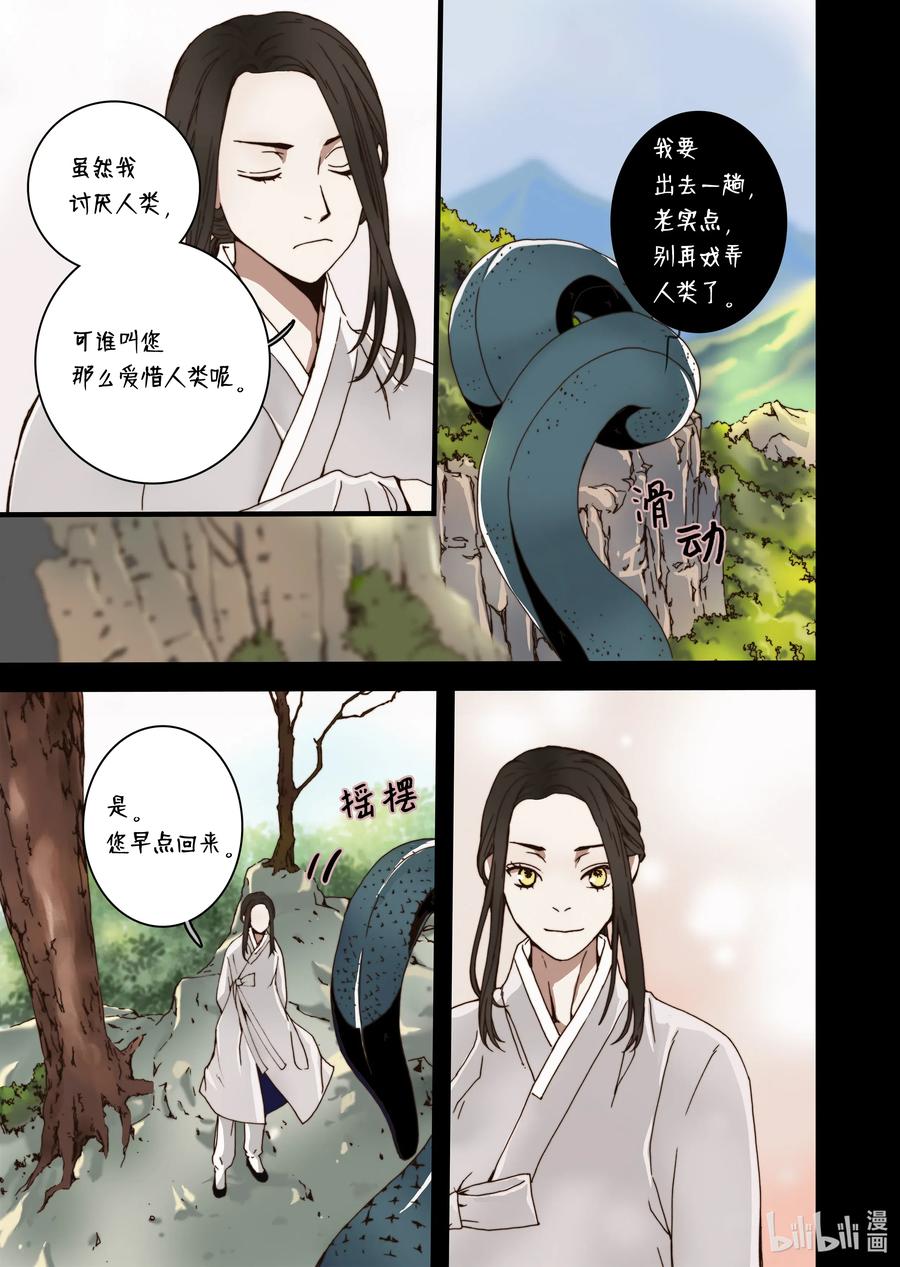 29 小喜鹊-第30话