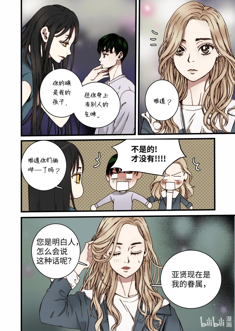 29 小喜鹊-第30话