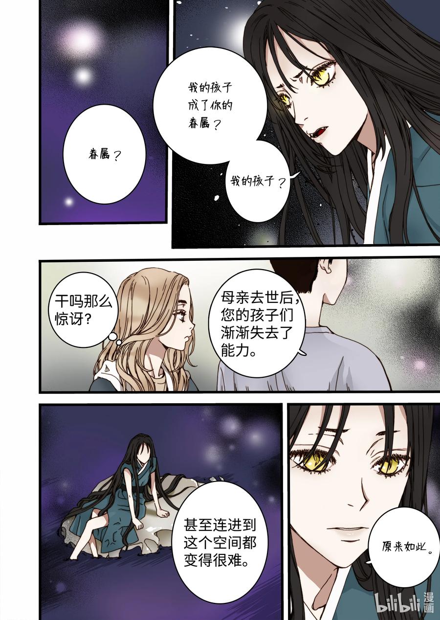 29 小喜鹊-第30话