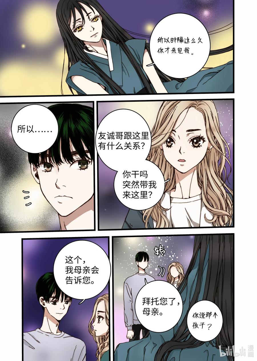 29 小喜鹊-第30话