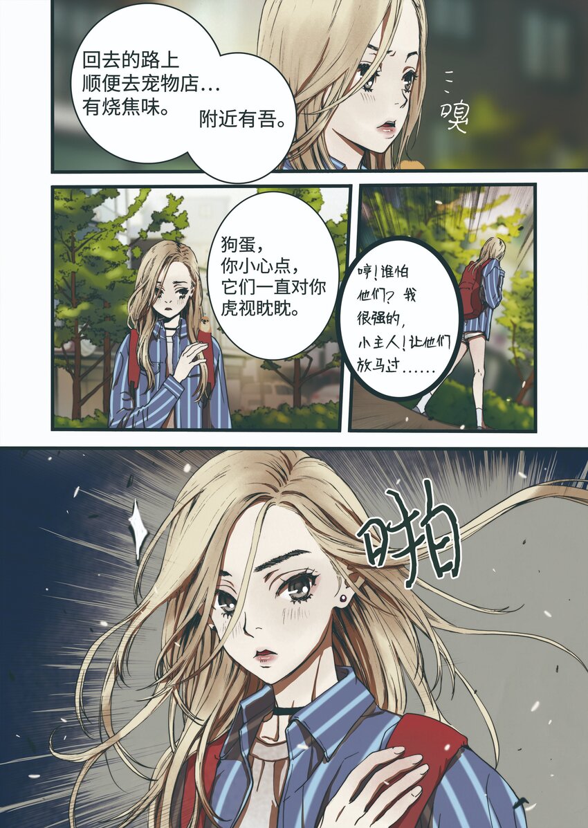 03 重逢-第4话