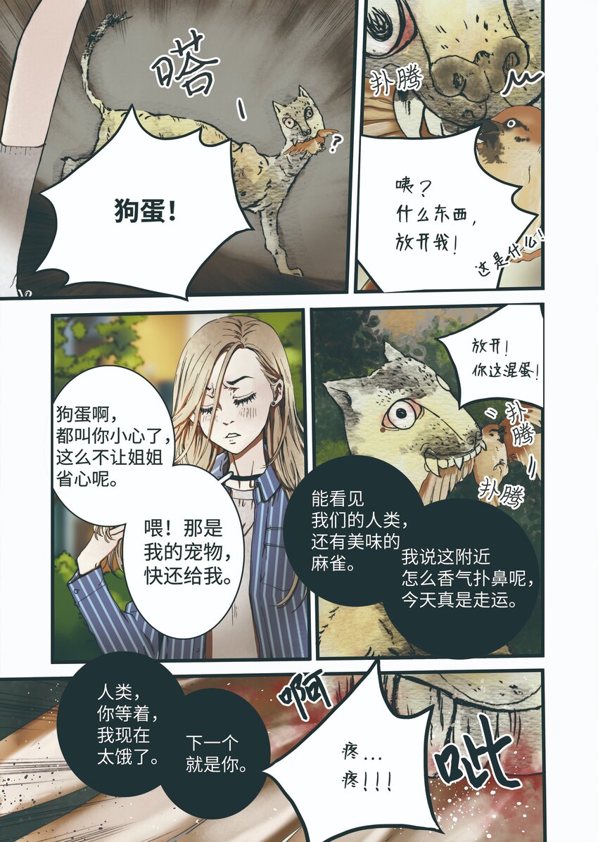 03 重逢-第4话
