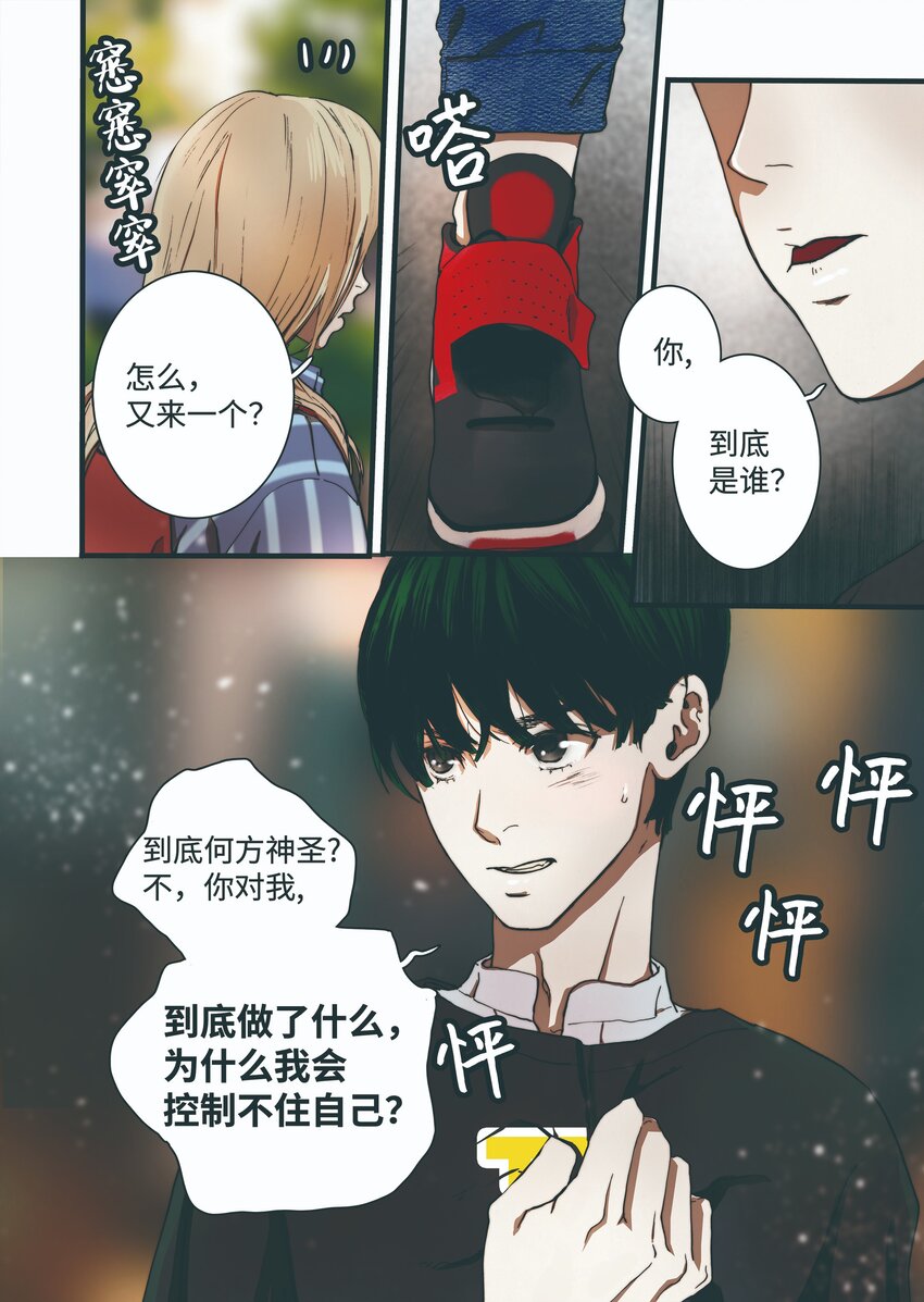 03 重逢-第4话