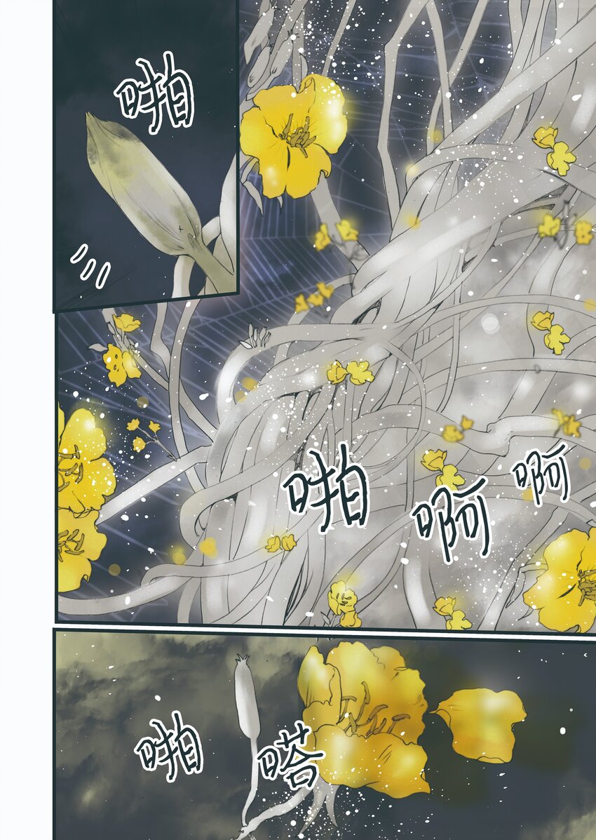 03 重逢-第4话