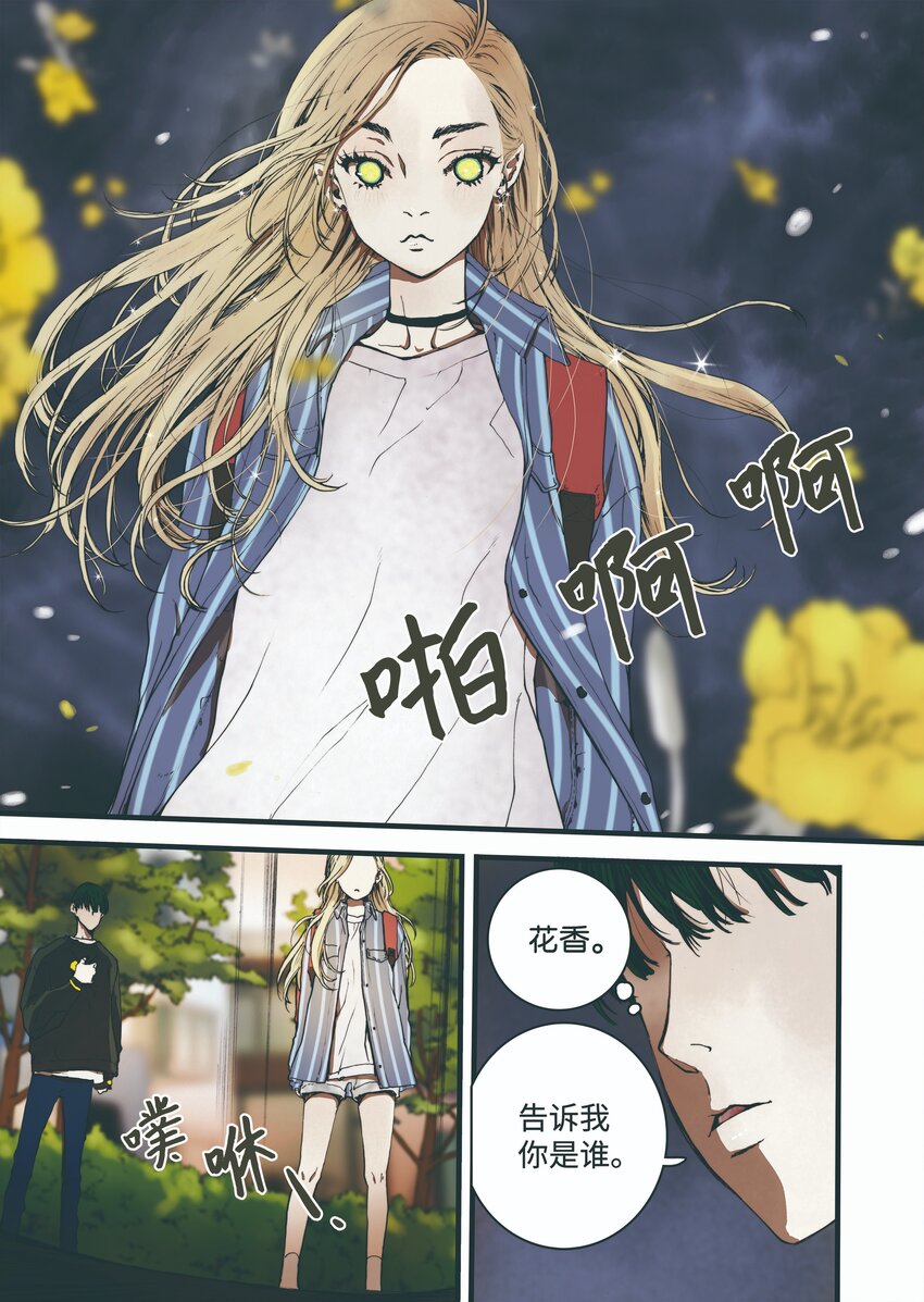 03 重逢-第4话