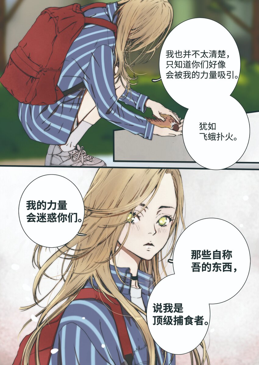 03 重逢-第4话
