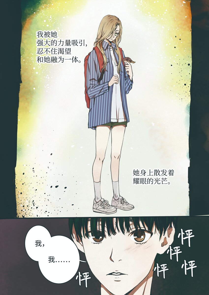 03 重逢-第4话