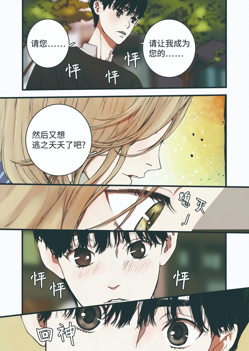 03 重逢-第4话