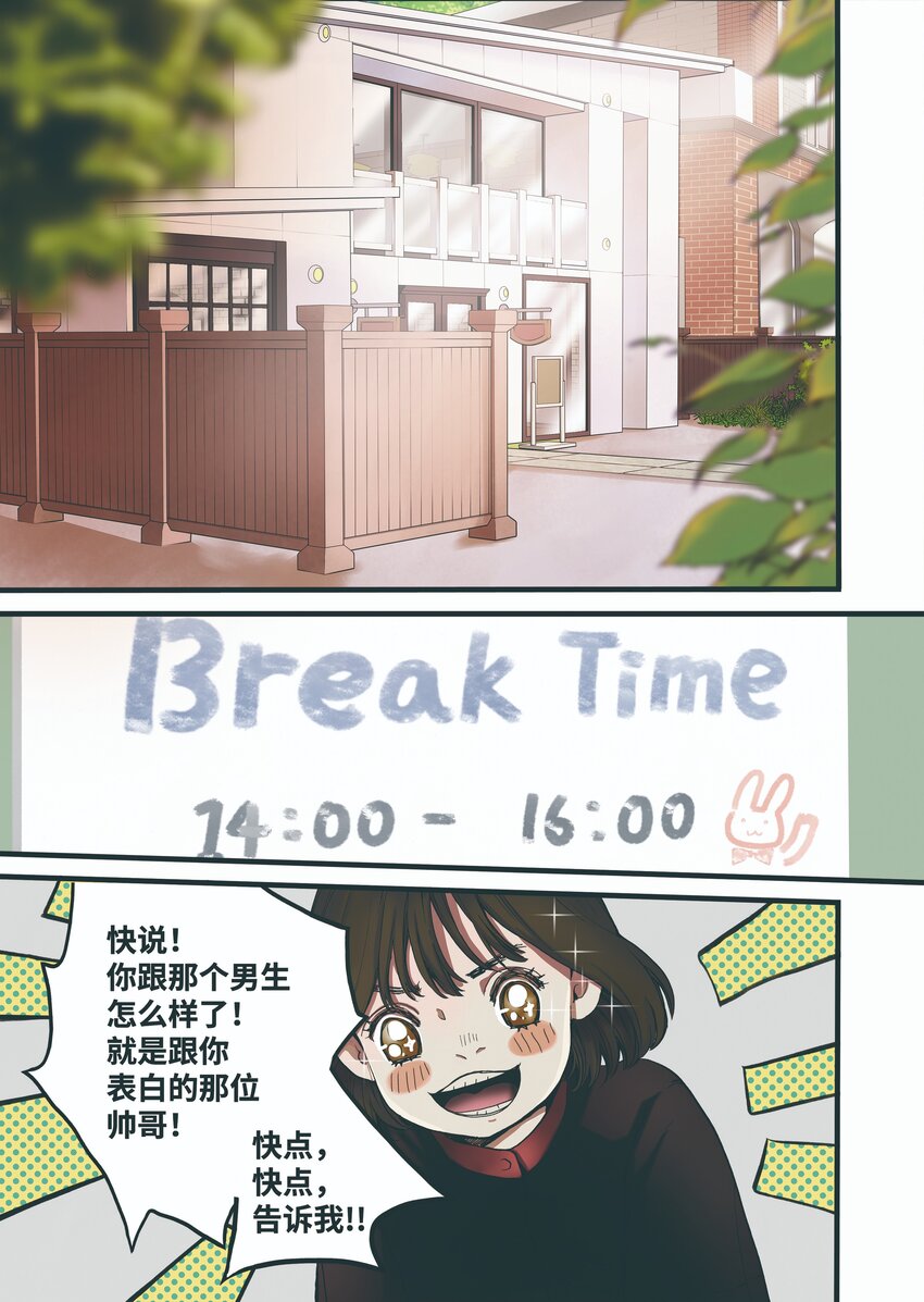 03 重逢-第4话