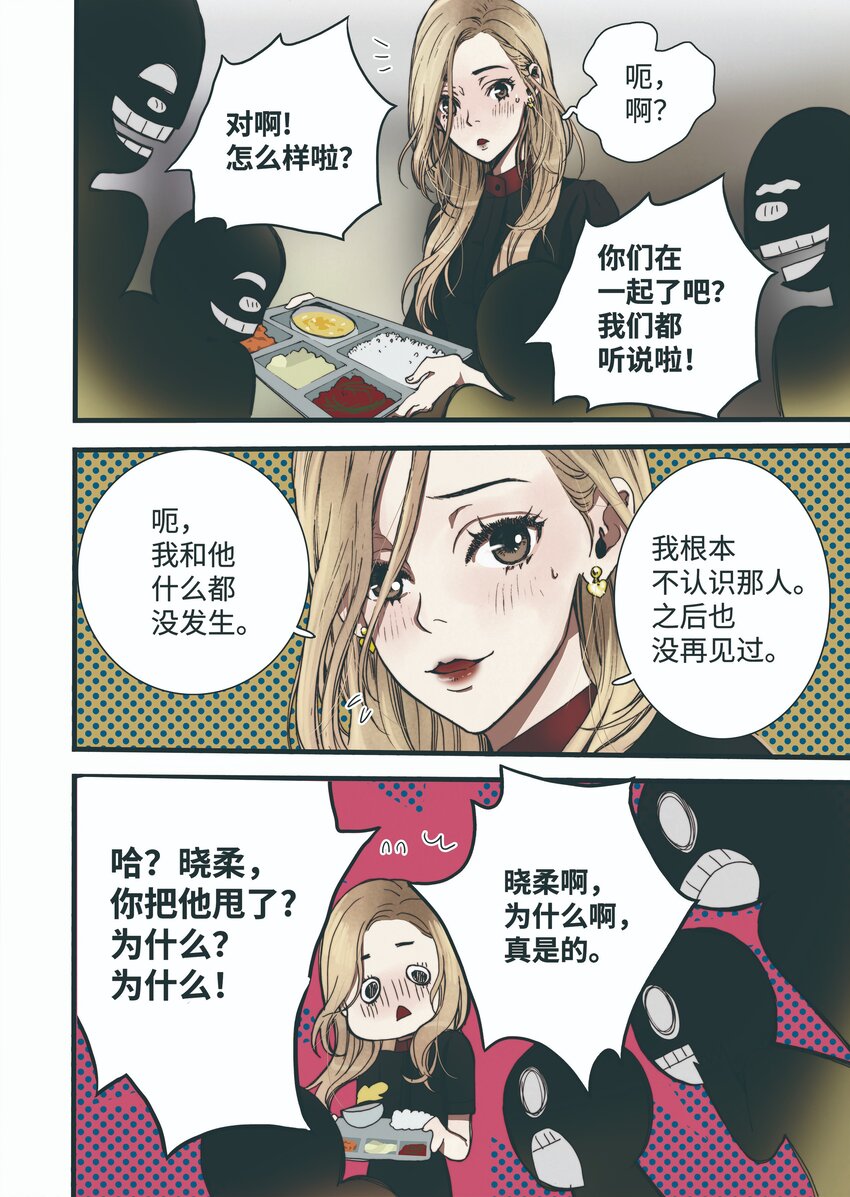 03 重逢-第4话