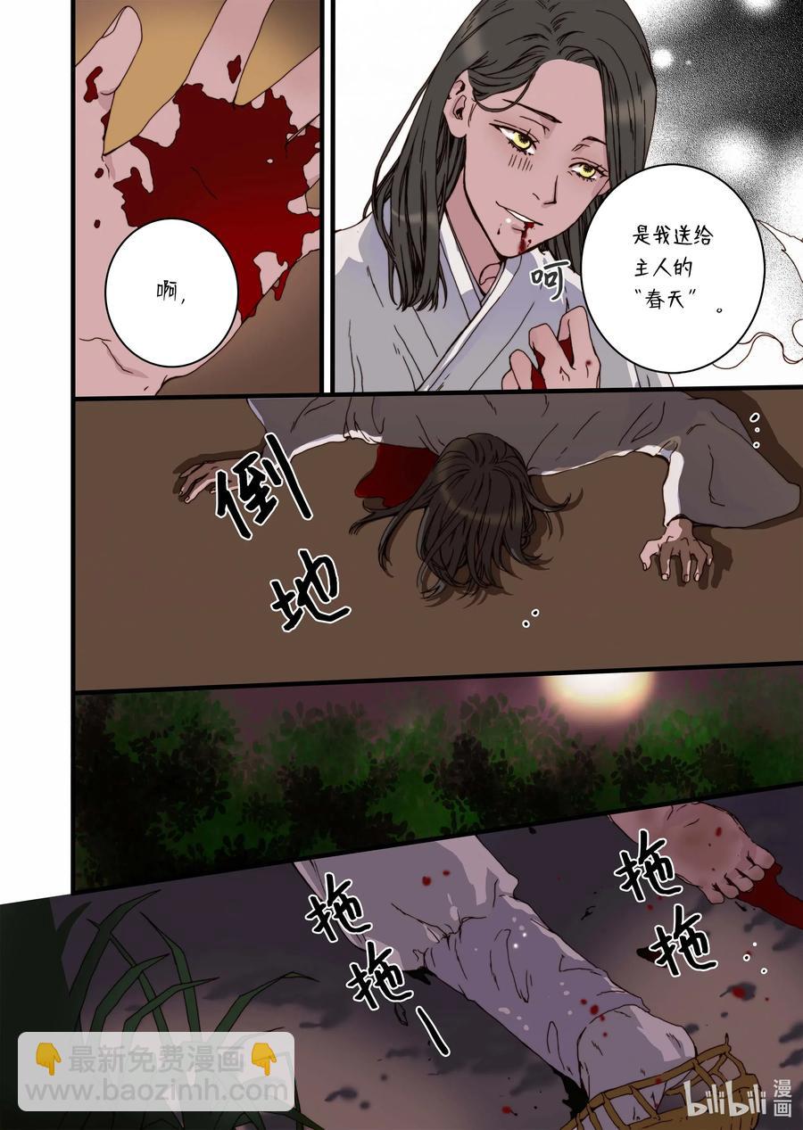 33 亚贤的母亲-第34话