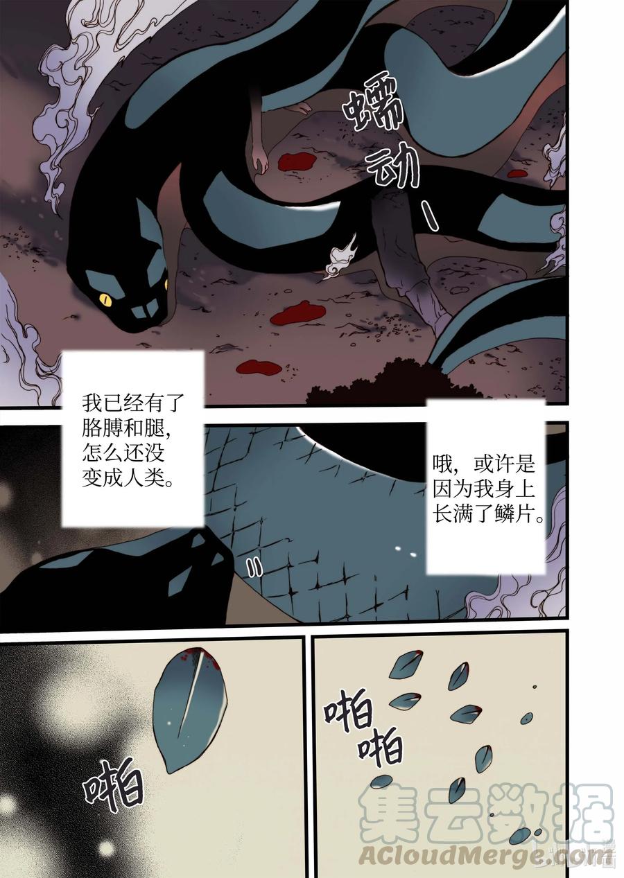 33 亚贤的母亲-第34话