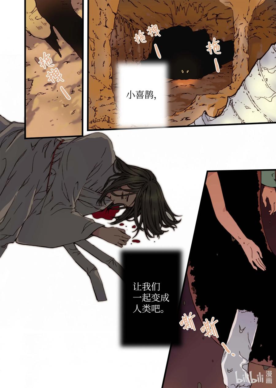 33 亚贤的母亲-第34话