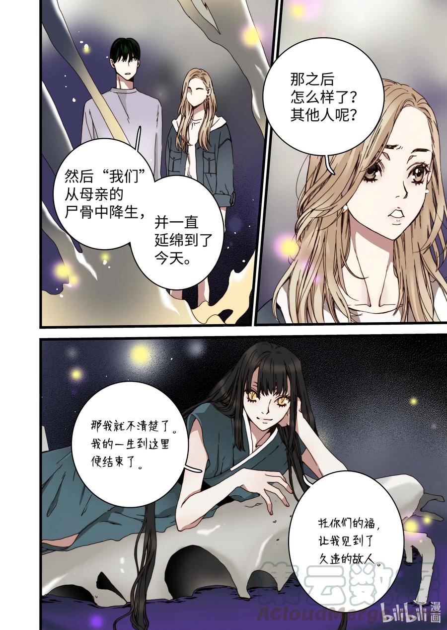 33 亚贤的母亲-第34话