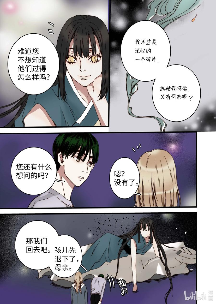 33 亚贤的母亲-第34话