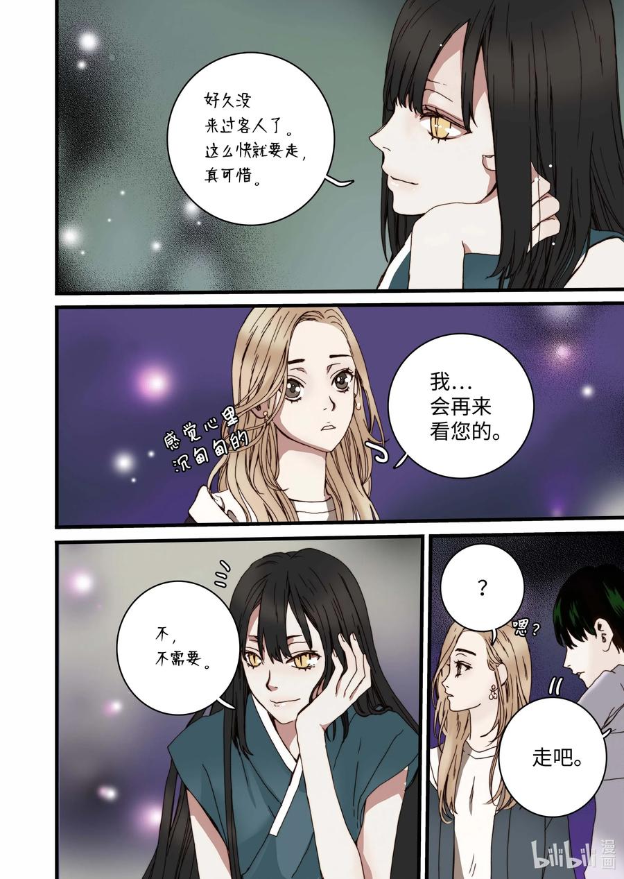 33 亚贤的母亲-第34话