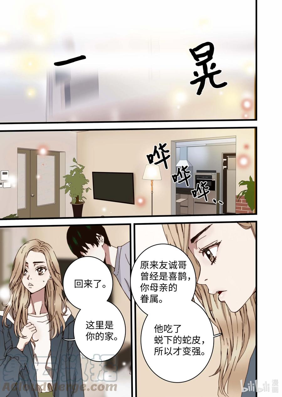 33 亚贤的母亲-第34话
