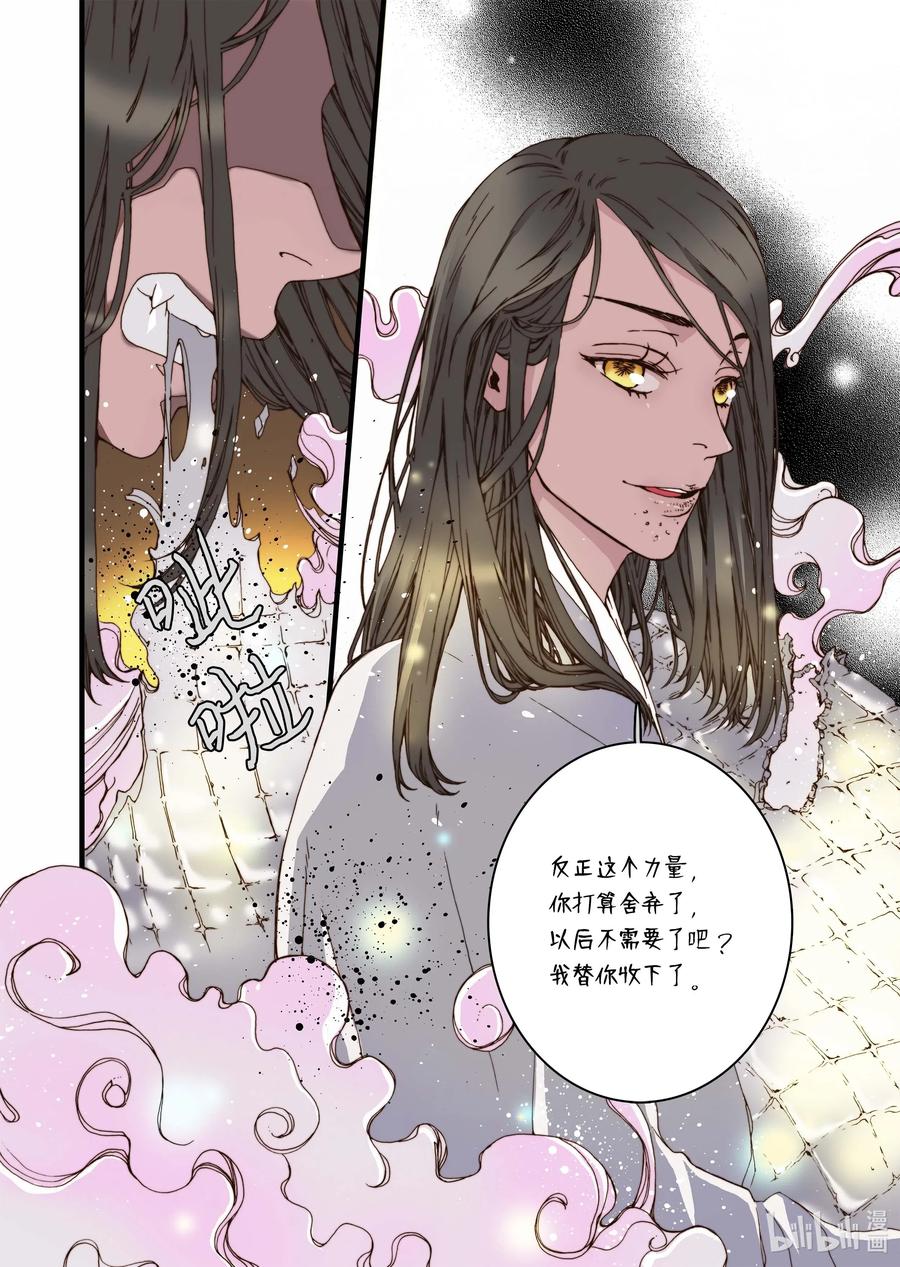 33 亚贤的母亲-第34话