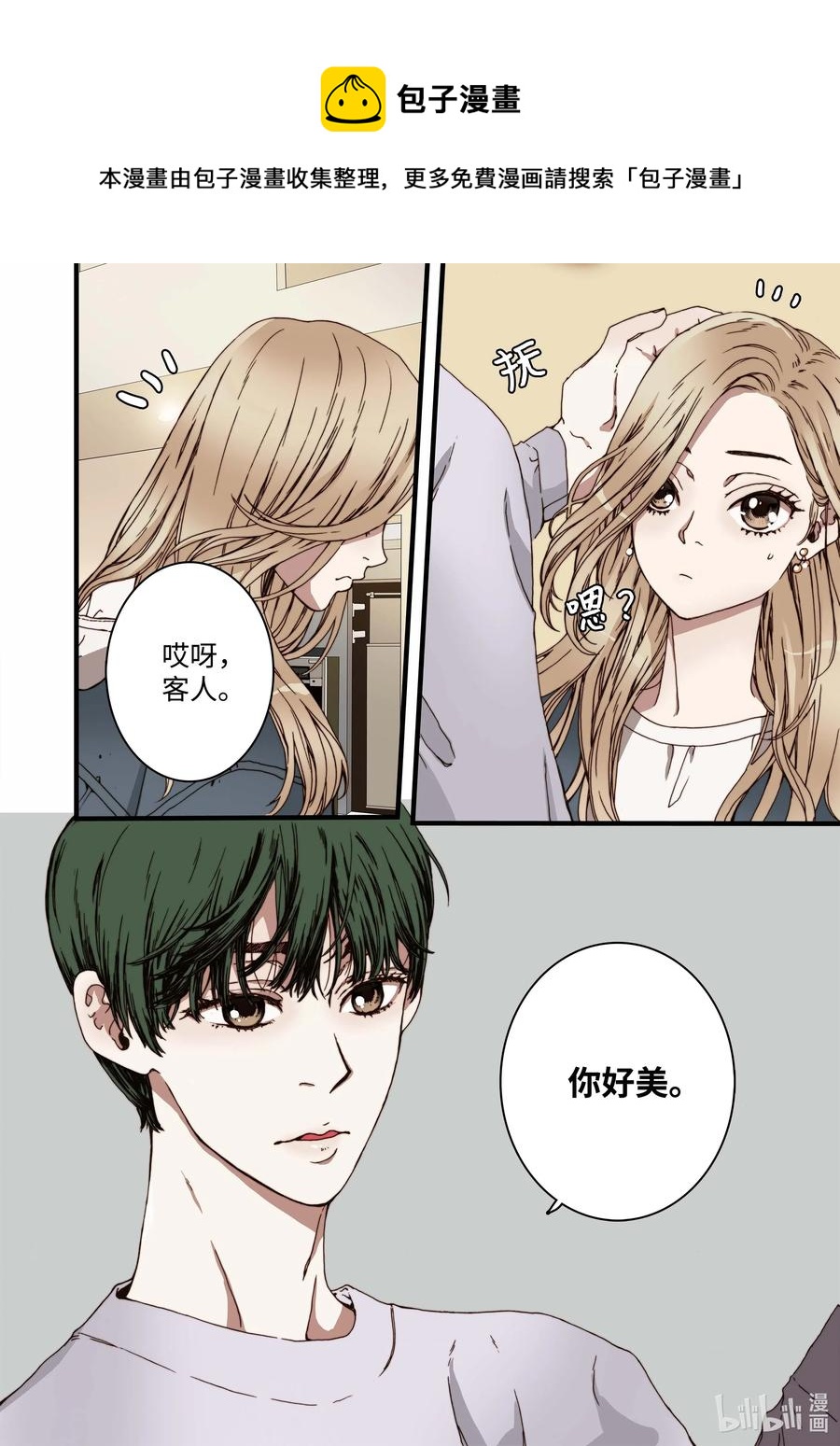33 亚贤的母亲-第34话
