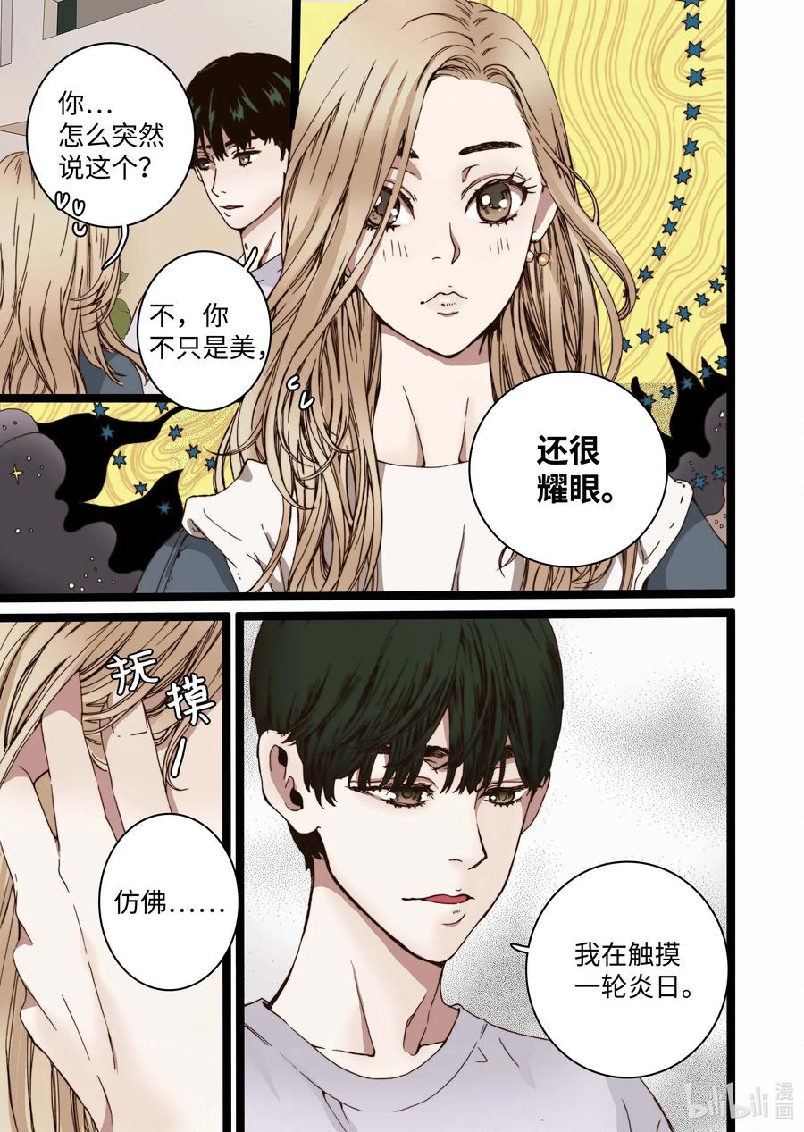 33 亚贤的母亲-第34话