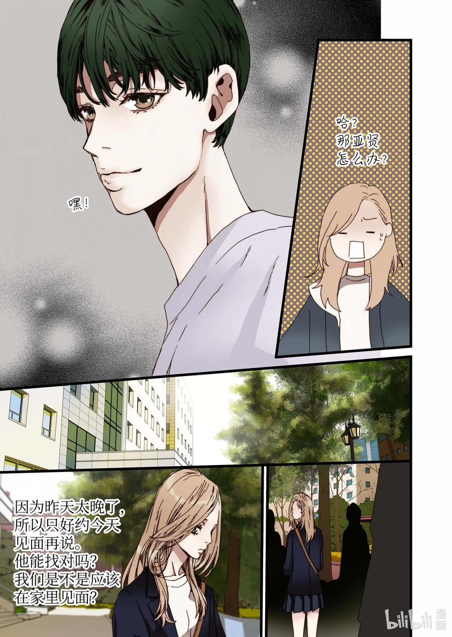 33 亚贤的母亲-第34话