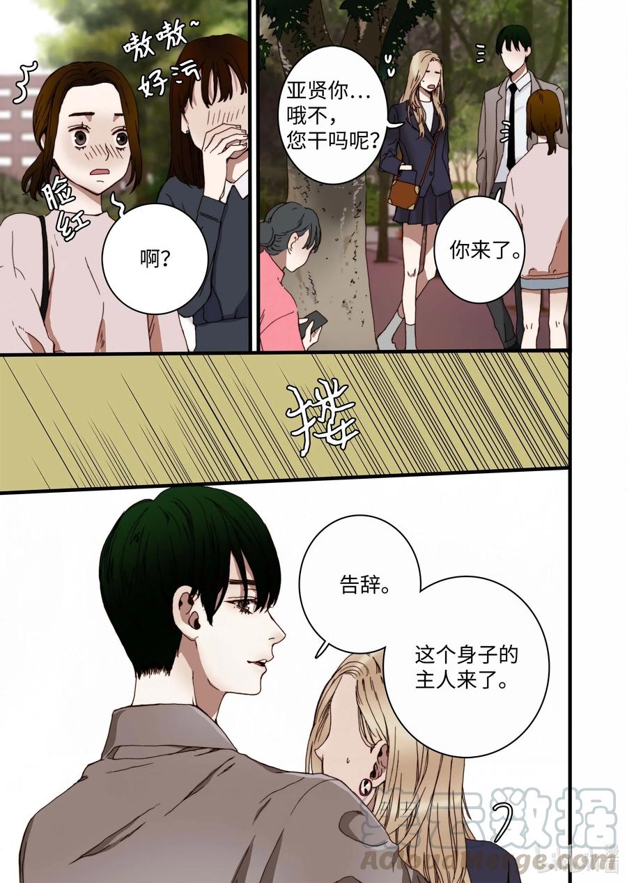 33 亚贤的母亲-第34话
